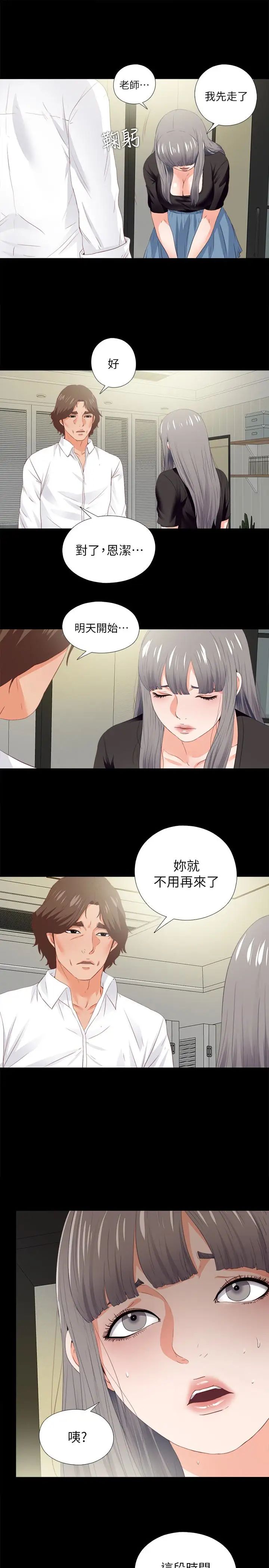 《爱徒》漫画最新章节第20话 - 葛格，今天要做到最后喔免费下拉式在线观看章节第【10】张图片