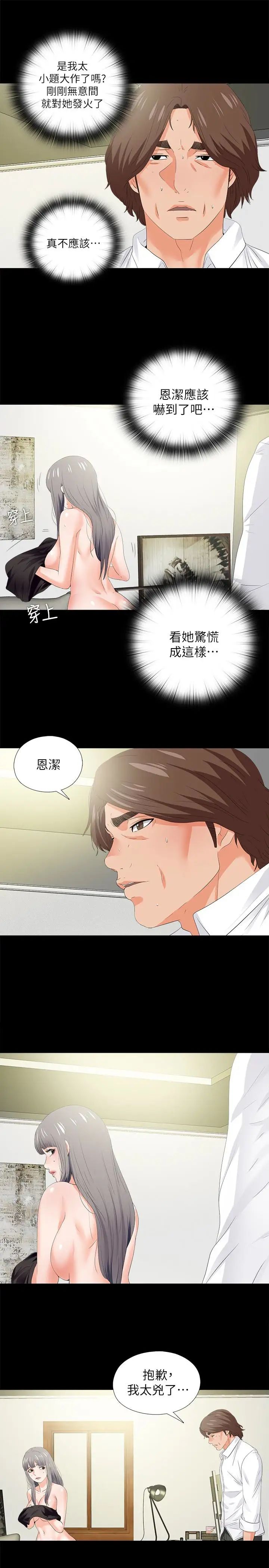 《爱徒》漫画最新章节第20话 - 葛格，今天要做到最后喔免费下拉式在线观看章节第【4】张图片