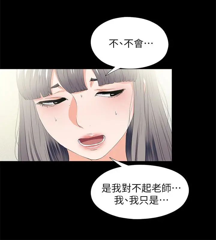 《爱徒》漫画最新章节第20话 - 葛格，今天要做到最后喔免费下拉式在线观看章节第【5】张图片