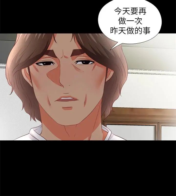 《爱徒》漫画最新章节第21话 - 老师的口交指令免费下拉式在线观看章节第【12】张图片