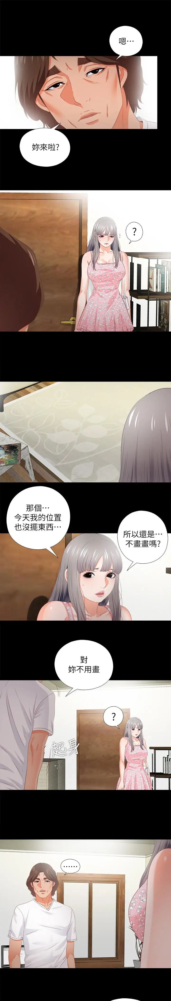 《爱徒》漫画最新章节第21话 - 老师的口交指令免费下拉式在线观看章节第【11】张图片