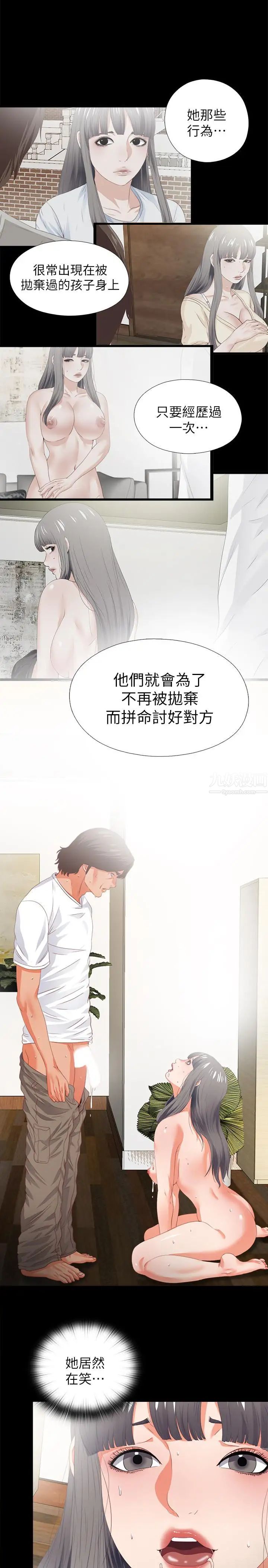 《爱徒》漫画最新章节第22话 - 全部吞下去免费下拉式在线观看章节第【27】张图片