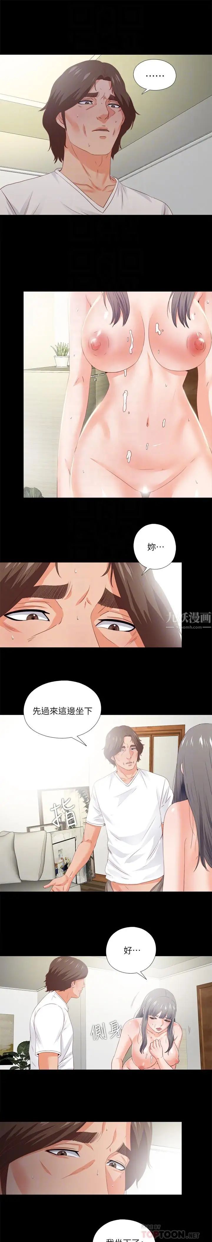 《爱徒》漫画最新章节第23话 - 只要老师喜欢，我什么都愿意做免费下拉式在线观看章节第【4】张图片