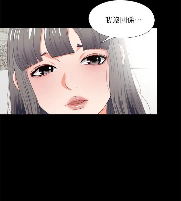 《爱徒》漫画最新章节第23话 - 只要老师喜欢，我什么都愿意做免费下拉式在线观看章节第【17】张图片