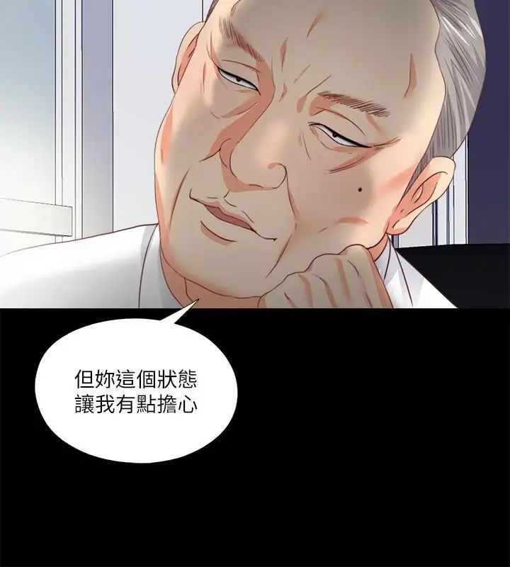 《爱徒》漫画最新章节第23话 - 只要老师喜欢，我什么都愿意做免费下拉式在线观看章节第【9】张图片