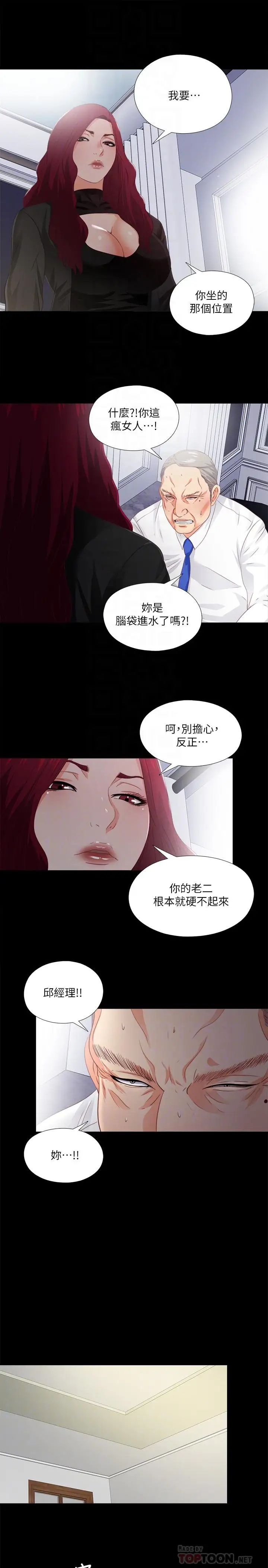 《爱徒》漫画最新章节第23话 - 只要老师喜欢，我什么都愿意做免费下拉式在线观看章节第【14】张图片