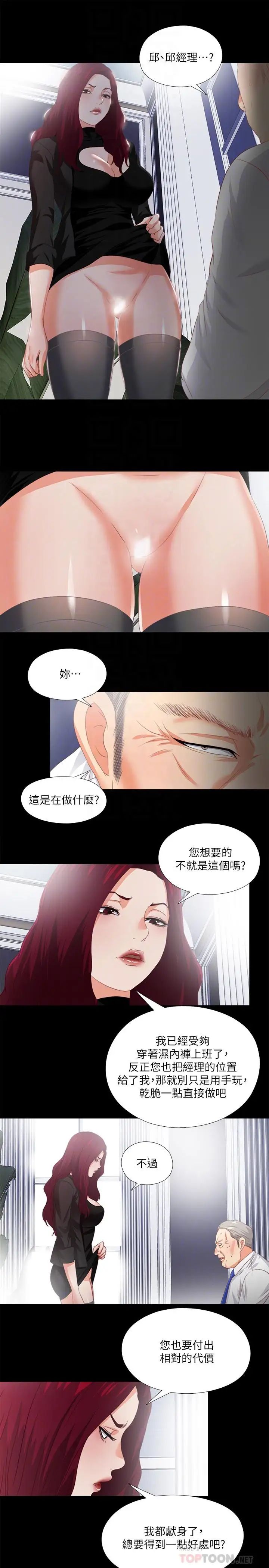 《爱徒》漫画最新章节第23话 - 只要老师喜欢，我什么都愿意做免费下拉式在线观看章节第【12】张图片