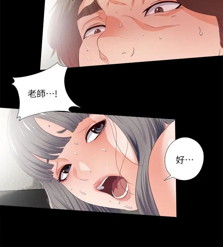 《爱徒》漫画最新章节第24话 - 唯命是从免费下拉式在线观看章节第【21】张图片