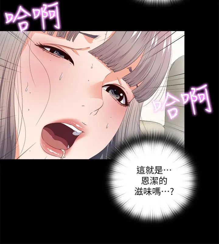 《爱徒》漫画最新章节第24话 - 唯命是从免费下拉式在线观看章节第【3】张图片