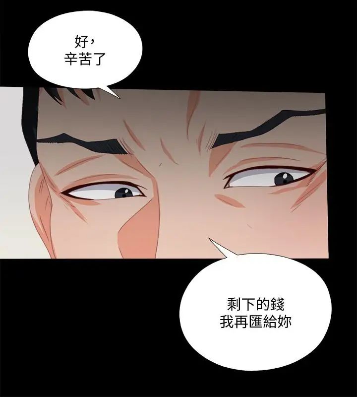 《爱徒》漫画最新章节第24话 - 唯命是从免费下拉式在线观看章节第【25】张图片