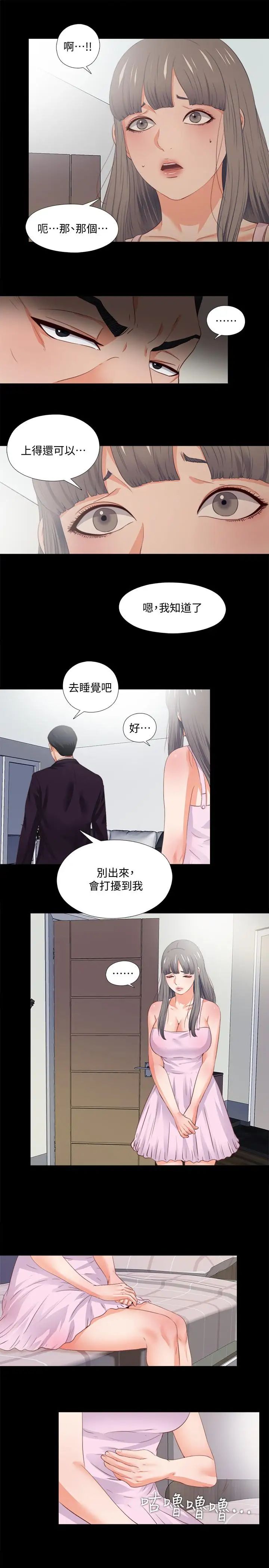 《爱徒》漫画最新章节第26话 - 对老师的爱抚念念不忘免费下拉式在线观看章节第【22】张图片