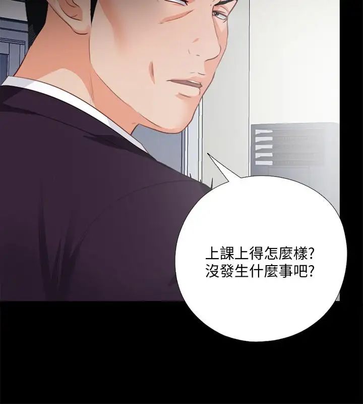 《爱徒》漫画最新章节第26话 - 对老师的爱抚念念不忘免费下拉式在线观看章节第【21】张图片