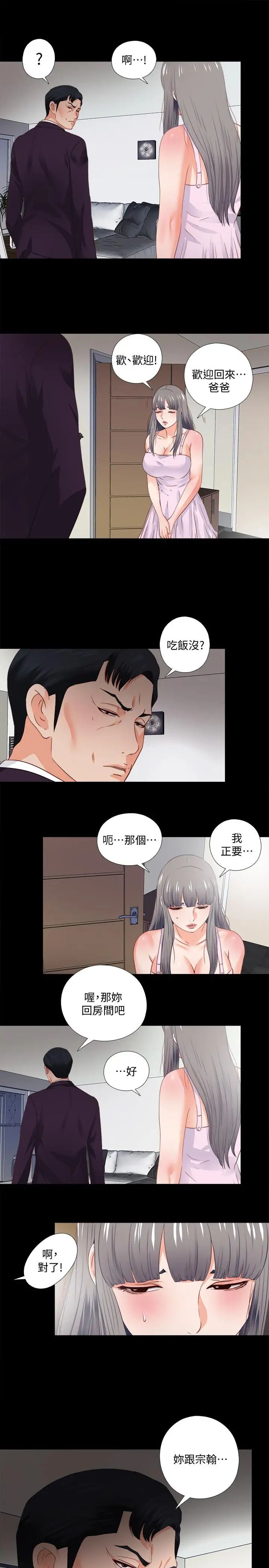 《爱徒》漫画最新章节第26话 - 对老师的爱抚念念不忘免费下拉式在线观看章节第【20】张图片