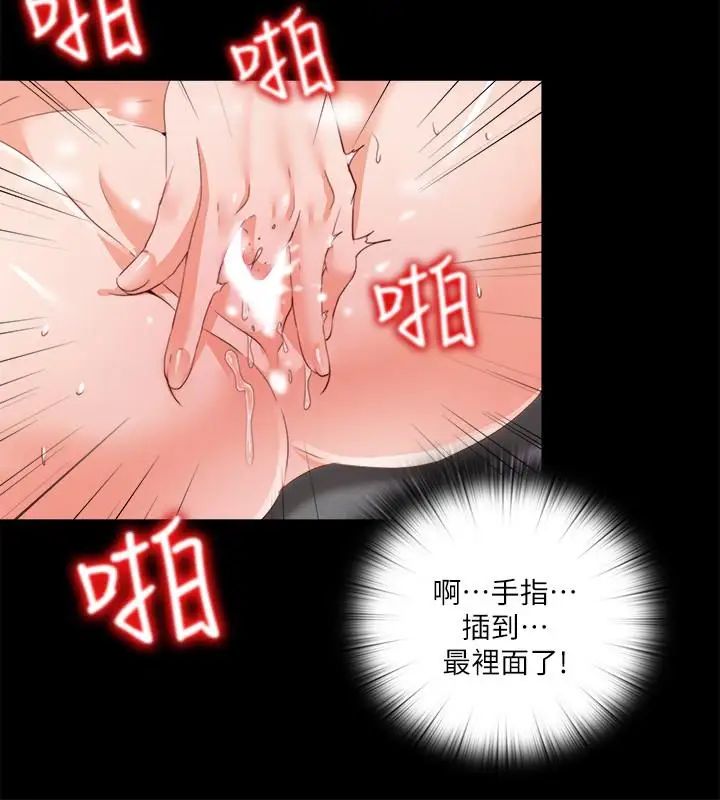 《爱徒》漫画最新章节第26话 - 对老师的爱抚念念不忘免费下拉式在线观看章节第【15】张图片