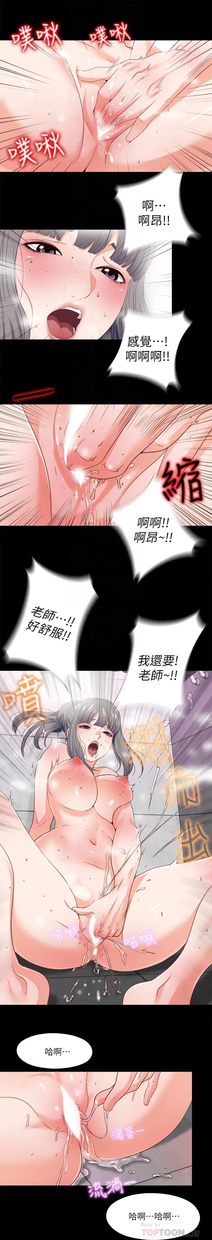 《爱徒》漫画最新章节第26话 - 对老师的爱抚念念不忘免费下拉式在线观看章节第【16】张图片