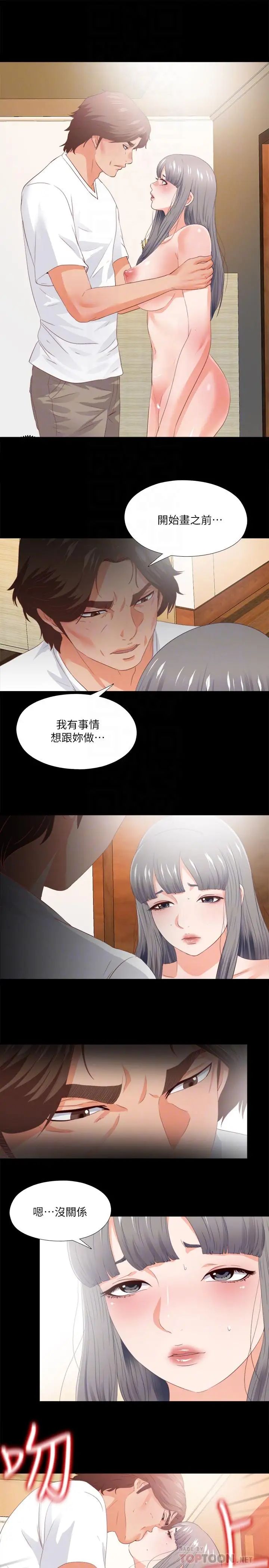 《爱徒》漫画最新章节第27话 - 身心都被彻底支配的恩洁免费下拉式在线观看章节第【16】张图片