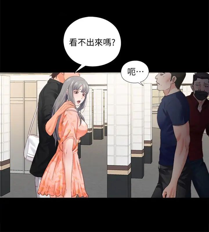 《爱徒》漫画最新章节第27话 - 身心都被彻底支配的恩洁免费下拉式在线观看章节第【3】张图片