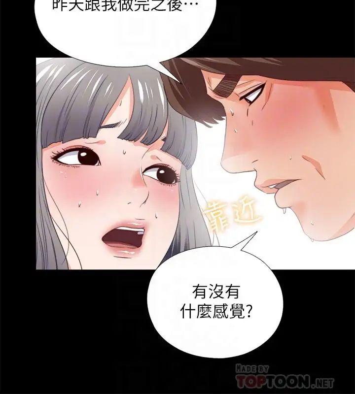 《爱徒》漫画最新章节第28话 - 接连不断的淫言秽语免费下拉式在线观看章节第【6】张图片