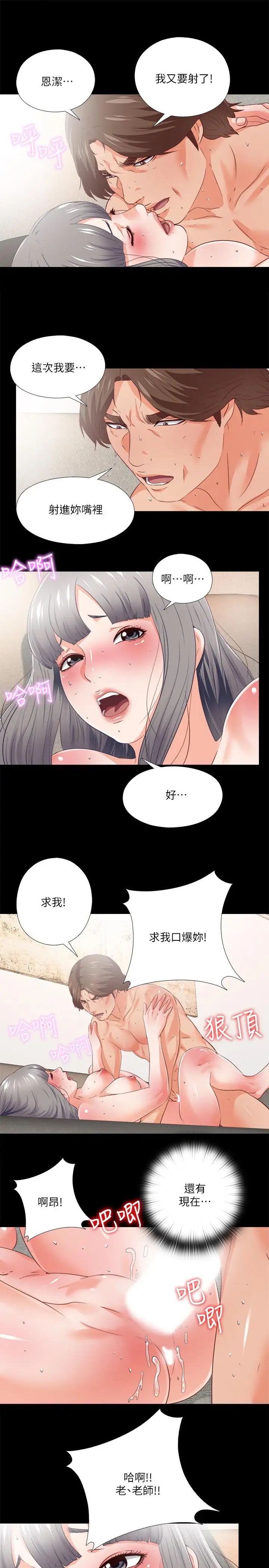 《爱徒》漫画最新章节第29话 - 我也要让你们尝尝那种痛免费下拉式在线观看章节第【22】张图片