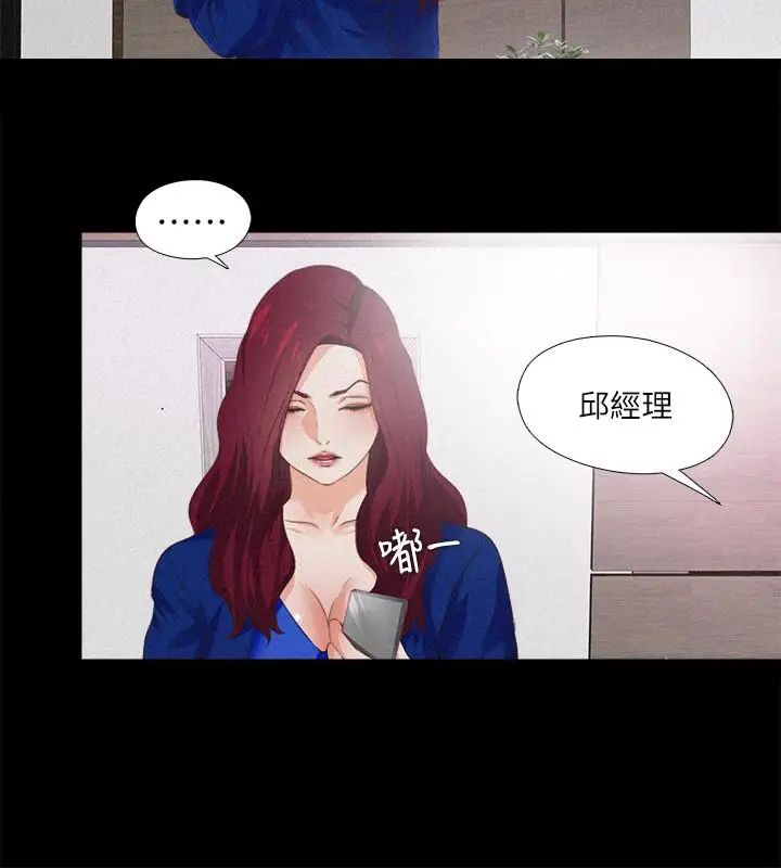 《爱徒》漫画最新章节第29话 - 我也要让你们尝尝那种痛免费下拉式在线观看章节第【17】张图片