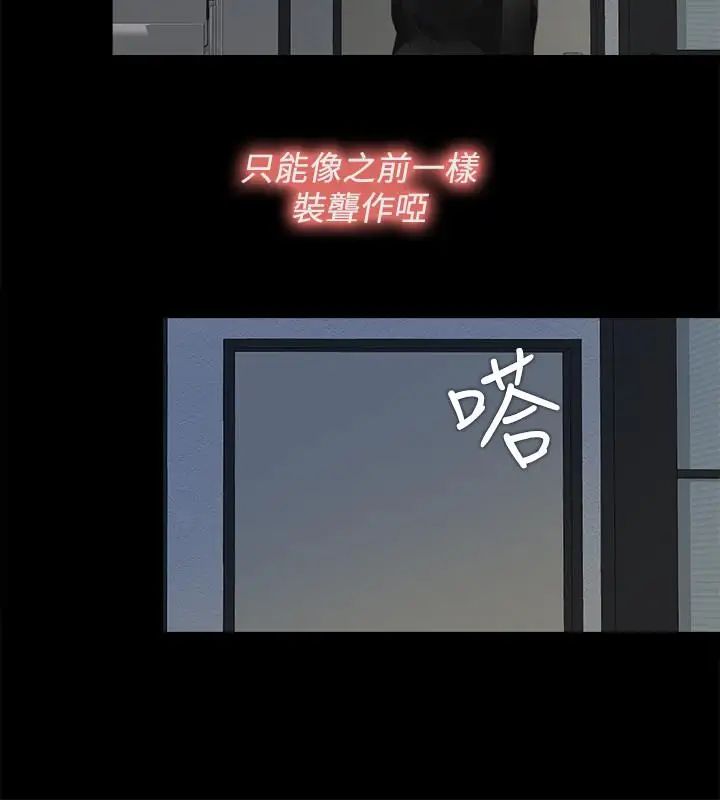 《爱徒》漫画最新章节第29话 - 我也要让你们尝尝那种痛免费下拉式在线观看章节第【7】张图片