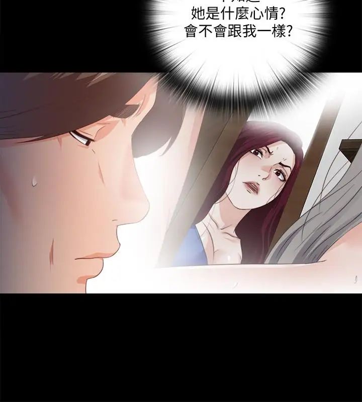 《爱徒》漫画最新章节第31话 - 恩洁有了别的男人...？免费下拉式在线观看章节第【13】张图片