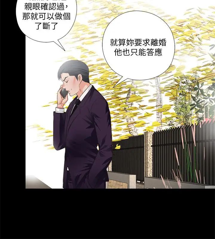 《爱徒》漫画最新章节第31话 - 恩洁有了别的男人...？免费下拉式在线观看章节第【7】张图片