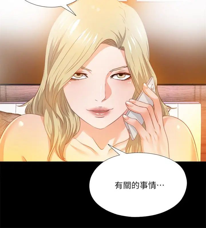 《爱徒》漫画最新章节第31话 - 恩洁有了别的男人...？免费下拉式在线观看章节第【17】张图片