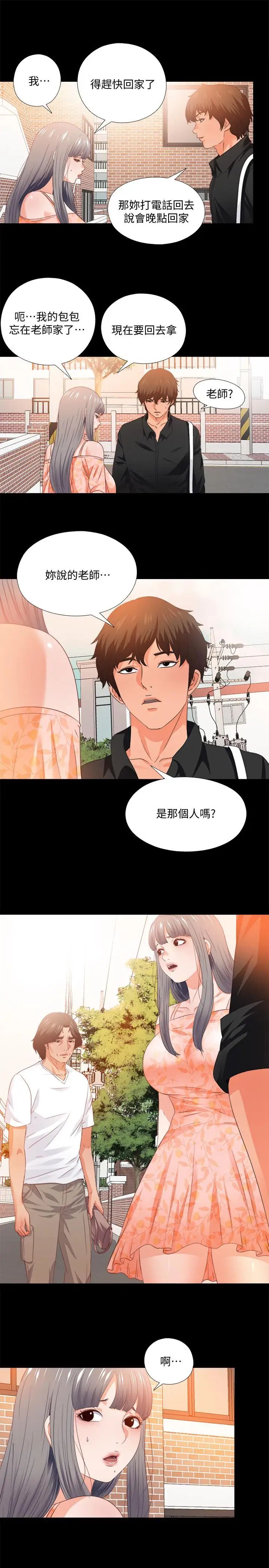 《爱徒》漫画最新章节第31话 - 恩洁有了别的男人...？免费下拉式在线观看章节第【22】张图片