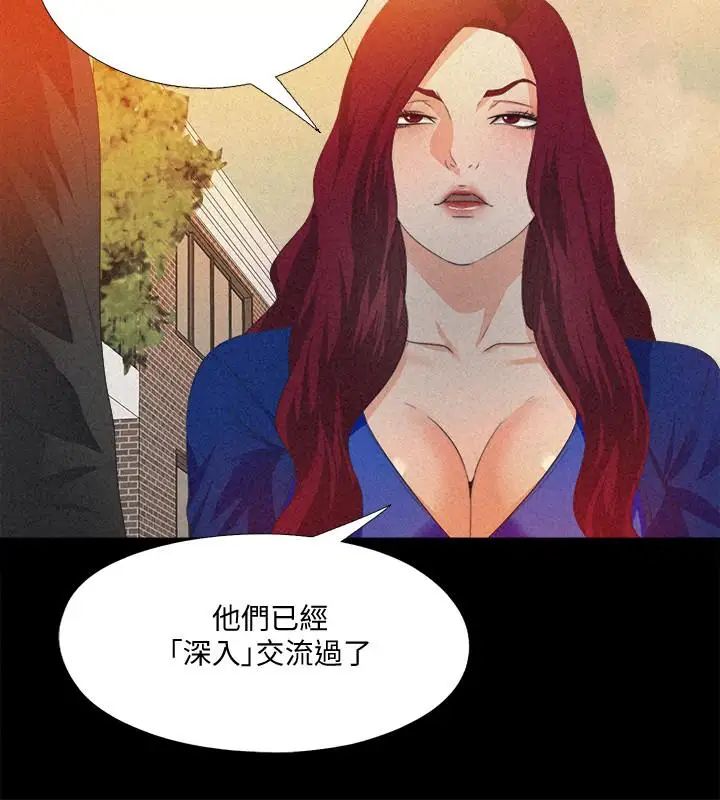 《爱徒》漫画最新章节第32话 - 恩洁体内残留的痕迹免费下拉式在线观看章节第【9】张图片