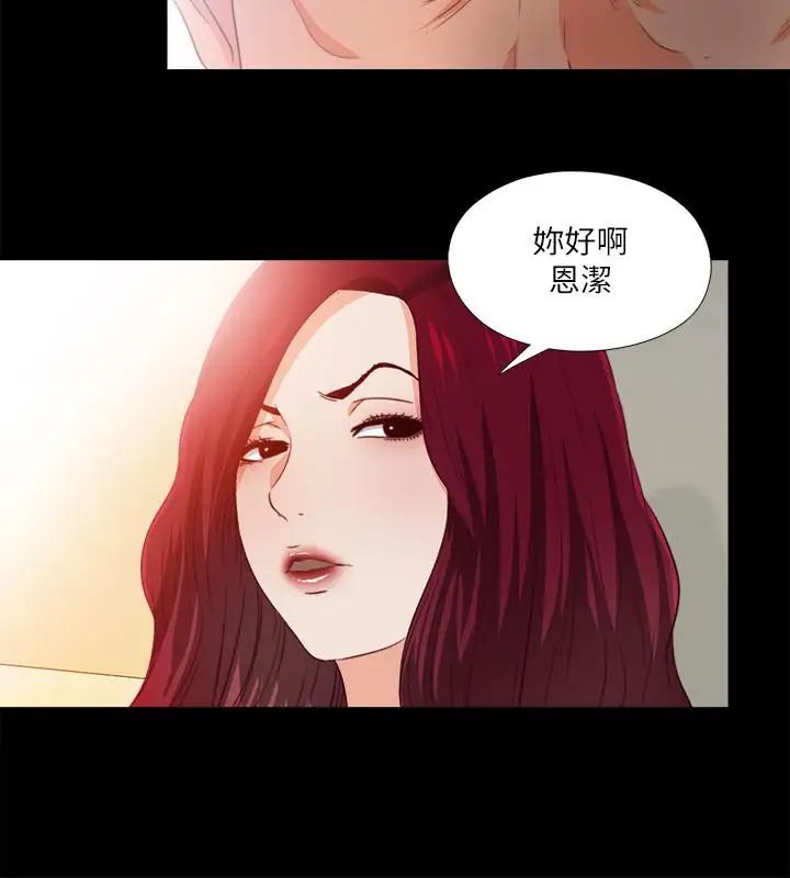 《爱徒》漫画最新章节第32话 - 恩洁体内残留的痕迹免费下拉式在线观看章节第【27】张图片