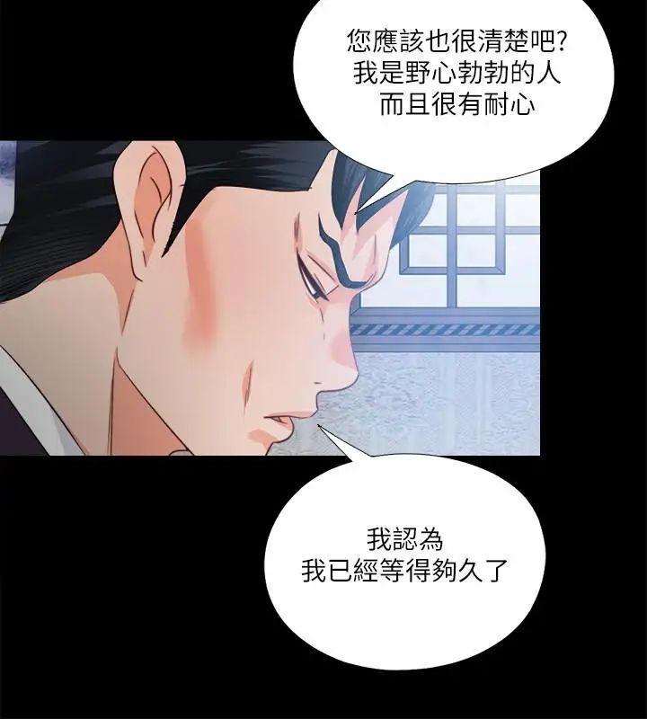 《爱徒》漫画最新章节第32话 - 恩洁体内残留的痕迹免费下拉式在线观看章节第【23】张图片