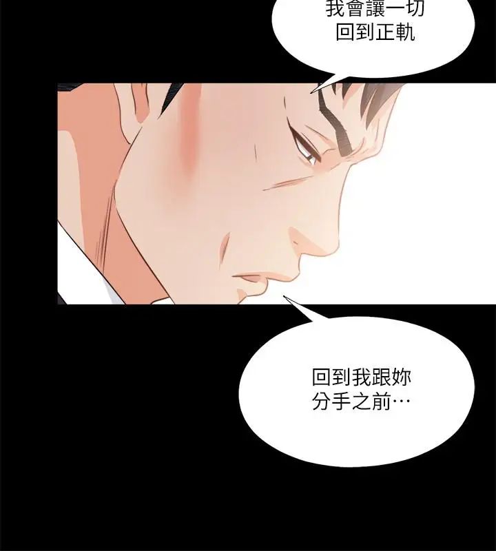 《爱徒》漫画最新章节第33话 - 恩洁的身世之谜免费下拉式在线观看章节第【3】张图片