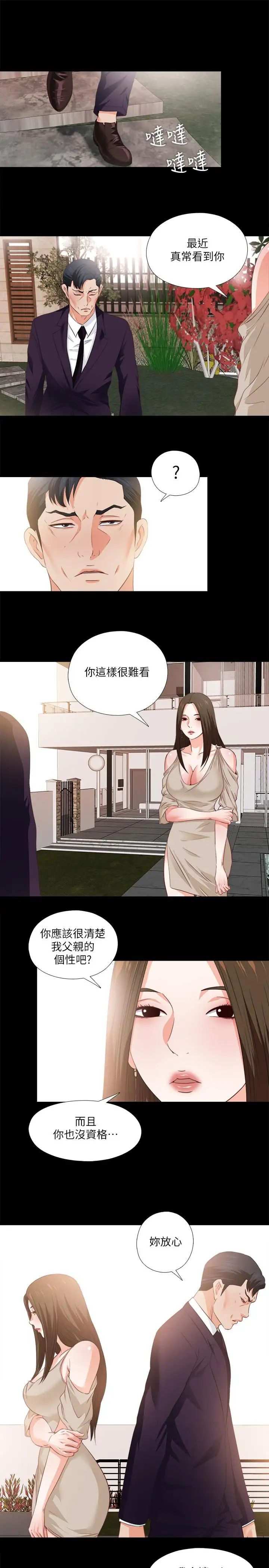 《爱徒》漫画最新章节第33话 - 恩洁的身世之谜免费下拉式在线观看章节第【2】张图片