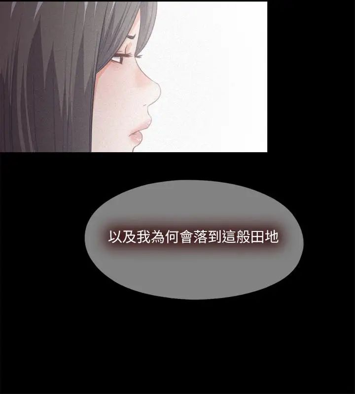 《爱徒》漫画最新章节第33话 - 恩洁的身世之谜免费下拉式在线观看章节第【19】张图片