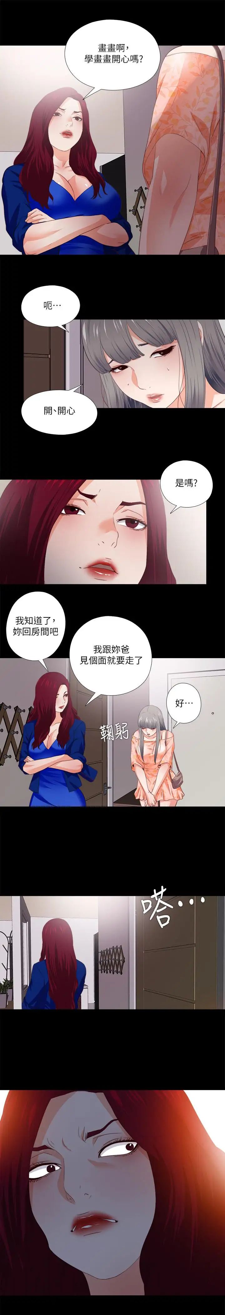 《爱徒》漫画最新章节第33话 - 恩洁的身世之谜免费下拉式在线观看章节第【22】张图片