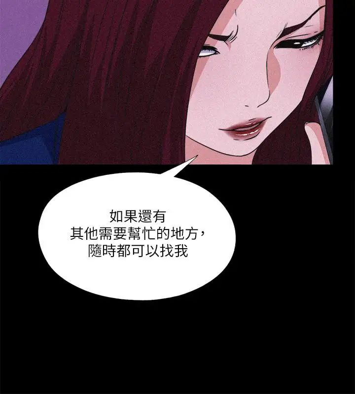 《爱徒》漫画最新章节第34话 - 恩洁进了陌生男人的房间免费下拉式在线观看章节第【21】张图片