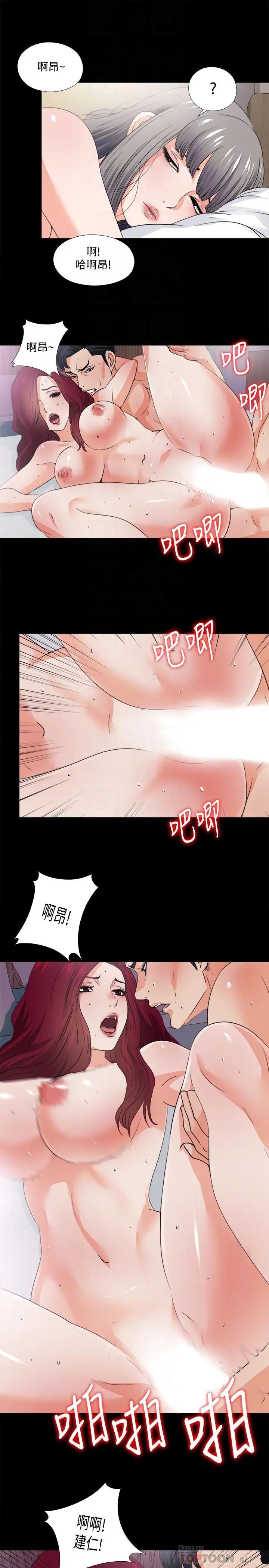 《爱徒》漫画最新章节第34话 - 恩洁进了陌生男人的房间免费下拉式在线观看章节第【8】张图片