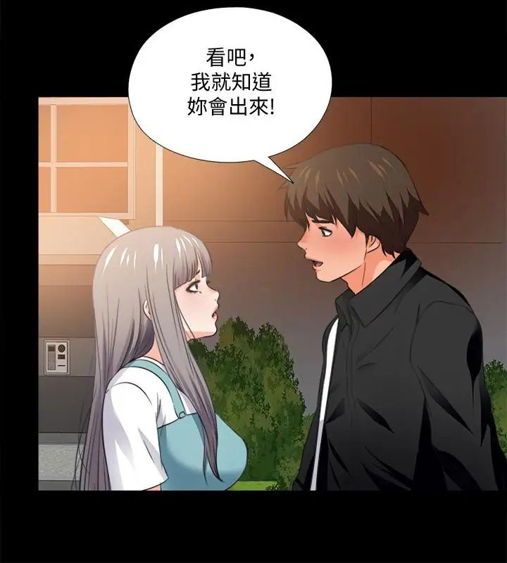 《爱徒》漫画最新章节第34话 - 恩洁进了陌生男人的房间免费下拉式在线观看章节第【19】张图片