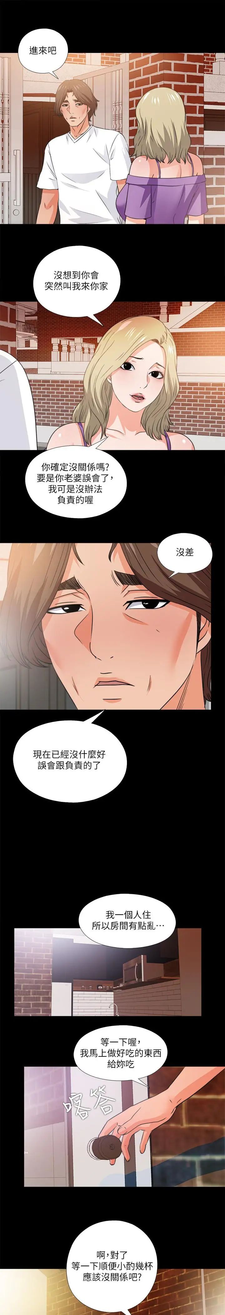 《爱徒》漫画最新章节第34话 - 恩洁进了陌生男人的房间免费下拉式在线观看章节第【24】张图片