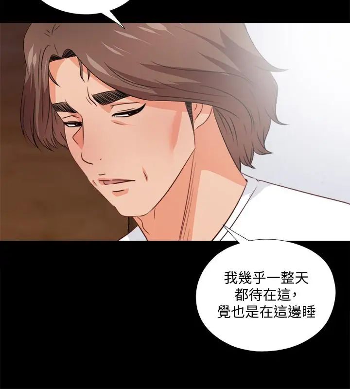 《爱徒》漫画最新章节第35话 - 想染指恩洁的咸猪手免费下拉式在线观看章节第【7】张图片