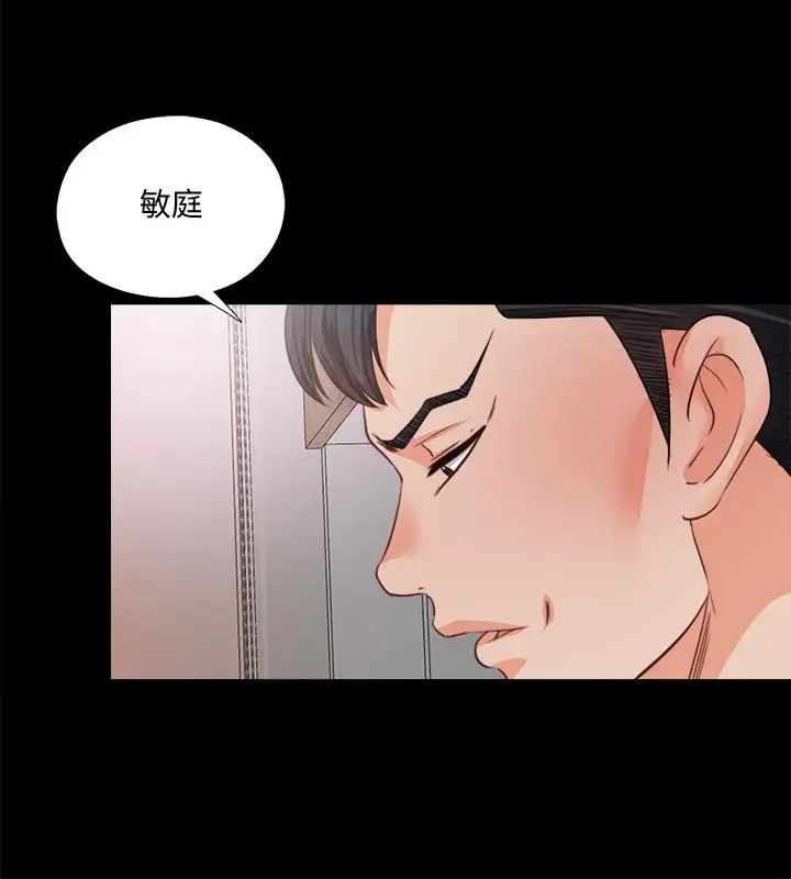 《爱徒》漫画最新章节第35话 - 想染指恩洁的咸猪手免费下拉式在线观看章节第【15】张图片