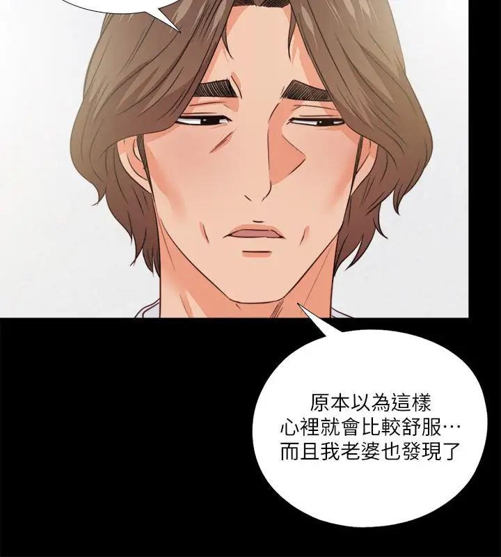 《爱徒》漫画最新章节第35话 - 想染指恩洁的咸猪手免费下拉式在线观看章节第【9】张图片