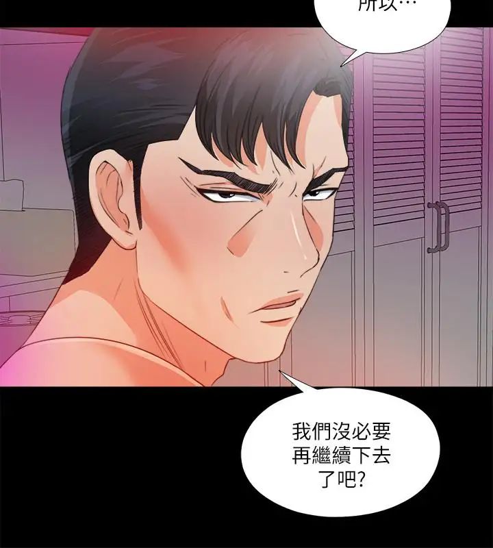 《爱徒》漫画最新章节第35话 - 想染指恩洁的咸猪手免费下拉式在线观看章节第【17】张图片