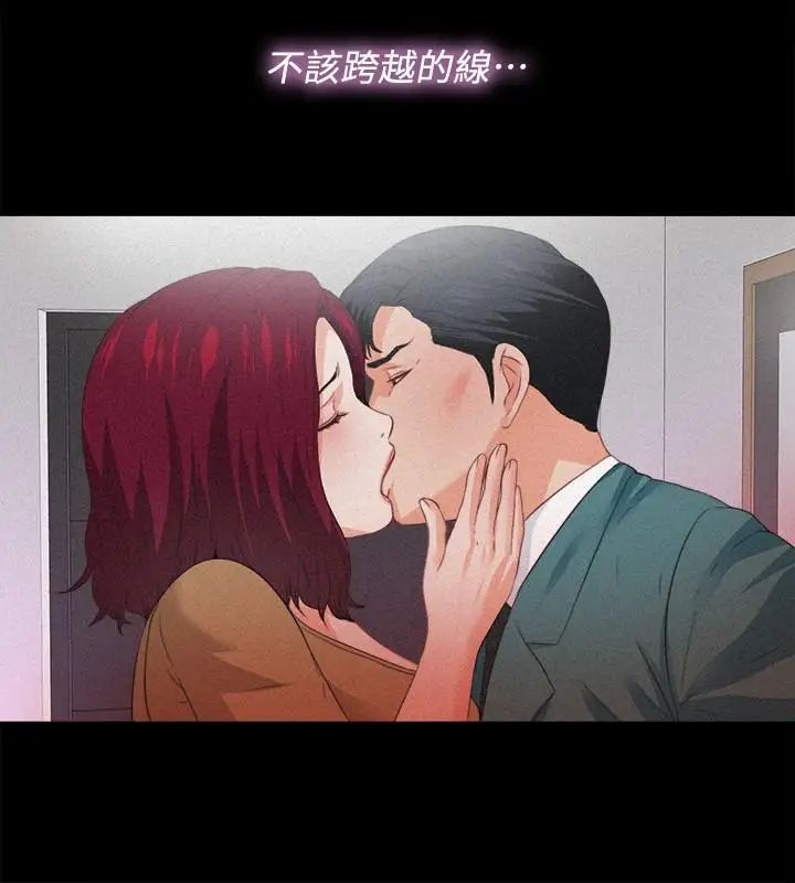 《爱徒》漫画最新章节第36话 - 隐藏的真面目免费下拉式在线观看章节第【15】张图片