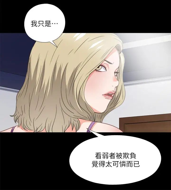 《爱徒》漫画最新章节第37话 - 只有老师可以放进来免费下拉式在线观看章节第【23】张图片