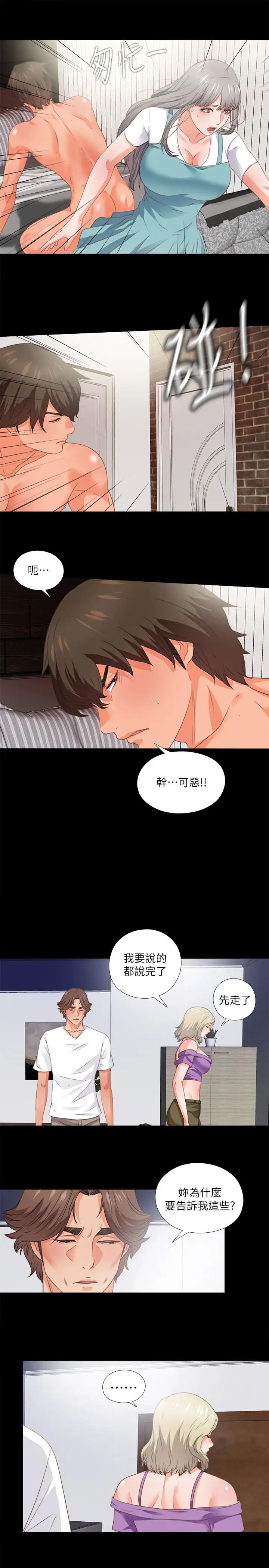 《爱徒》漫画最新章节第37话 - 只有老师可以放进来免费下拉式在线观看章节第【22】张图片