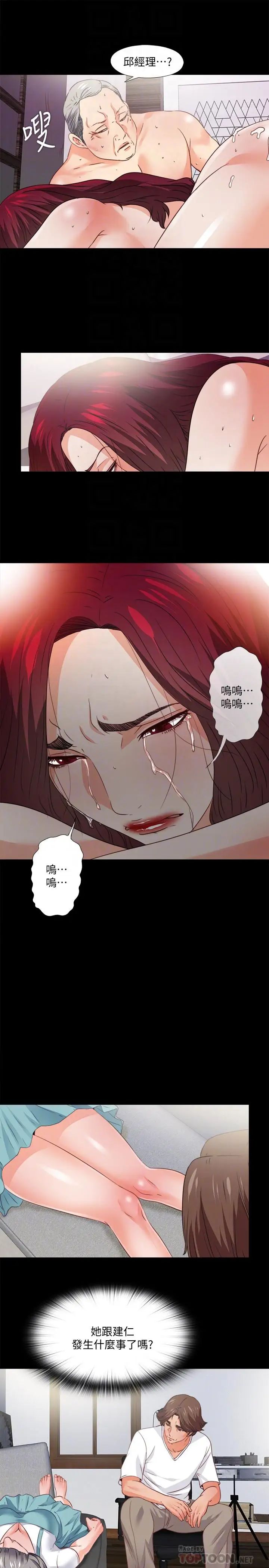 《爱徒》漫画最新章节第38话 - 盖过情欲的好奇心免费下拉式在线观看章节第【18】张图片