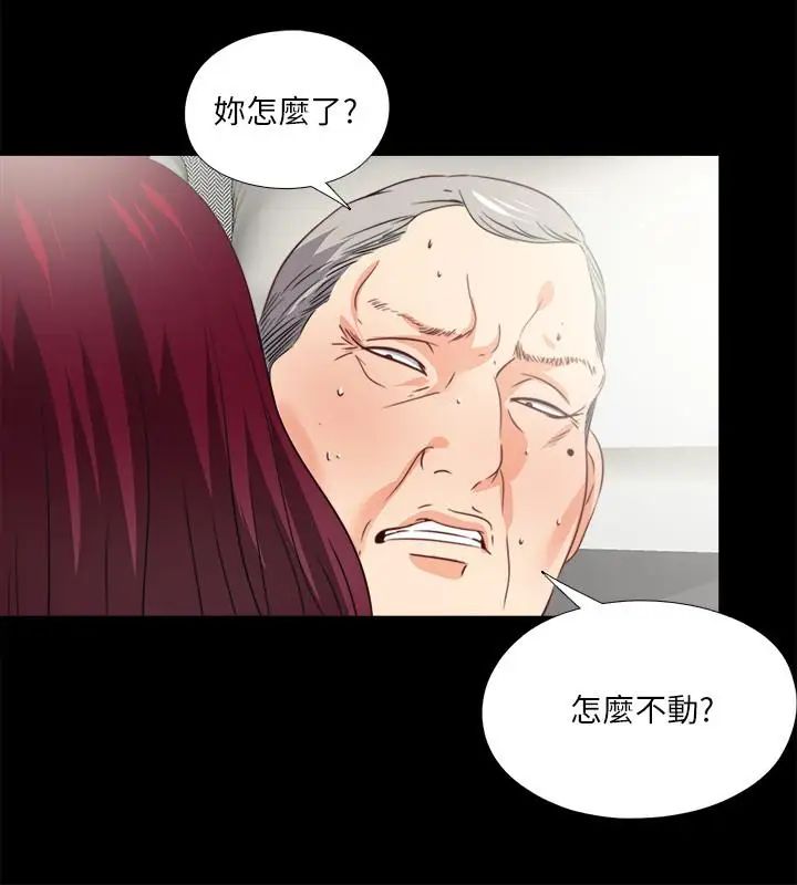 《爱徒》漫画最新章节第38话 - 盖过情欲的好奇心免费下拉式在线观看章节第【17】张图片