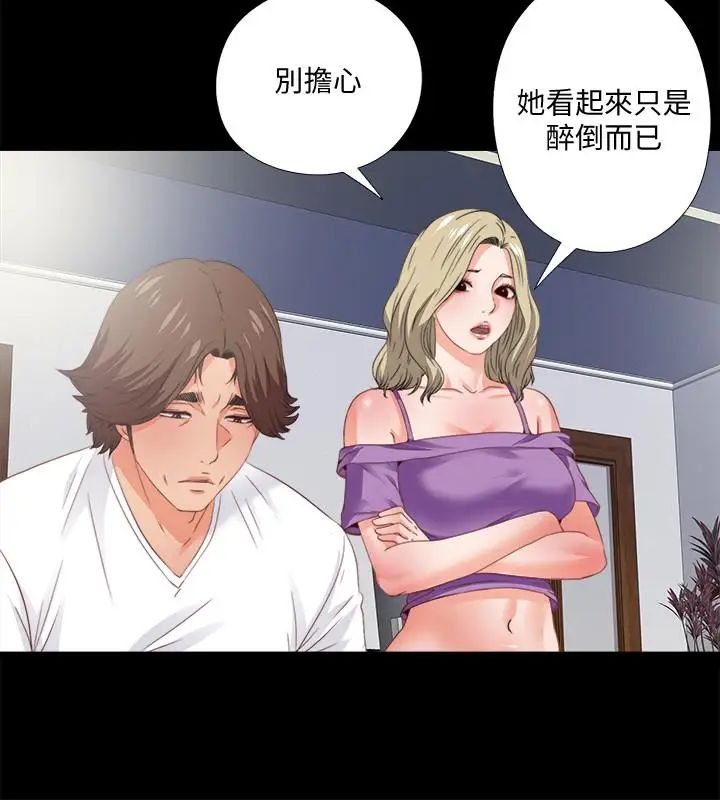 《爱徒》漫画最新章节第38话 - 盖过情欲的好奇心免费下拉式在线观看章节第【7】张图片